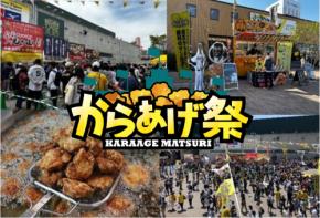 阪神甲子園球場で「甲子園 からあげ祭」開催