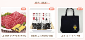 しまねカードアプリで島根を旅しよう！スタンプラリーで特産品プレゼント