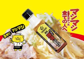 濃縮豚骨調味料「TONGARI」が全国のセブン-イレブンで販売開始