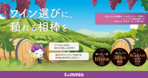 ワインソムリエAI「Sommia」が恵比寿で始動、アプリと実店舗でワイン選びをサポート