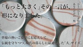 炊飯器に入れるだけで土鍋のような炊き上がりに 備前焼アイテム「炊備前」が新発売