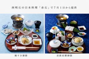 ホテルキャッスルプラザで味わう夏限定の鰻と鱧の御膳