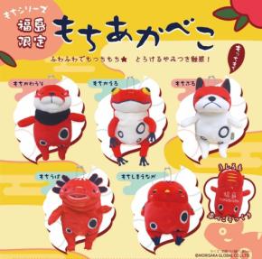 福島限定の赤べこデザインぬいぐるみ「もちあかべこ」が新登場