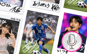 コンビニ写真販売プラットフォーム「めちゃプリ」がデジタル直筆サインへのボイスメッセージ添付機能を提供開始