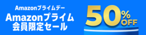 Amazon上のライフネットスーパーでプライムデーセール開催