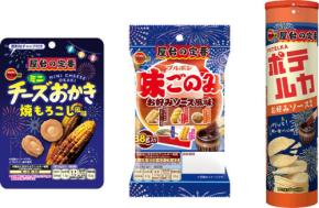 ブルボンが夏祭りの屋台の味を再現した期間限定の菓子3種を発売
