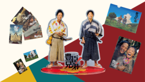 大河ドラマ「豊臣兄弟！」の世界観を楽しめるライセンス商品が販売中