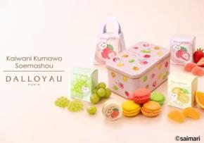 ダロワイヨと人気キャラ「クマ子」のコラボ第3弾が登場