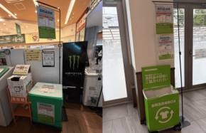 ライフが衣料品回収を実施、約113トンをリユース・リサイクル