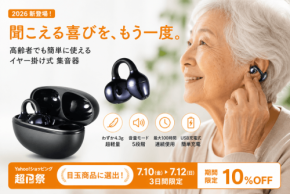 耳を塞がないイヤーカフ型集音器が登場、4.3gの軽量設計で快適な聞こえをサポート