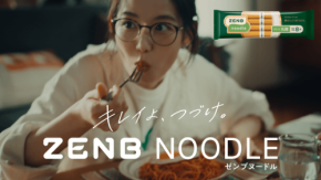 ZENBヌードルが史上最高のもちっと食感へリニューアル