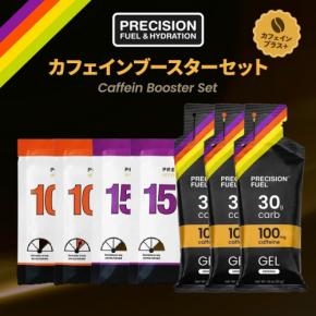 スポーツ時の集中力をサポートする新商品「カフェインブースターセット」販売開始