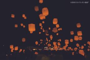 江ノ島の夜空を彩る幻想的な体験「ENOSHIMA SKY LANTERN NIGHT 2026」開催