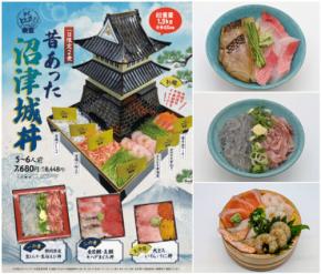 NEOPASA駿河湾沼津上りで総重量1.9キロの海鮮丼など夏休み限定メニューが登場