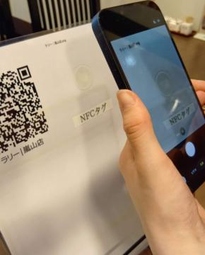 清修庵が全16店舗を巡るデジタルスタンプラリーを開催