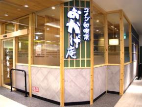 コメダ和喫茶おかげ庵が国分寺市に初出店、ミーツ国分寺店が7月31日オープン