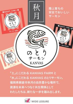 陸上養殖サーモンの缶詰がクレーンゲーム景品に登場
