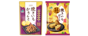 五郎島金時を使用した焼きいも菓子2種が全国で期間限定発売