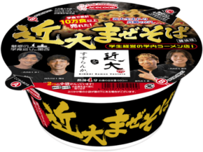近大まぜそばのカップめん発売を記念し、学長が学生へ500食を直接配付