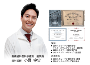 新橋歯科医科診療所の小野宇宙副院長が『女性自身』のオーラルケア特集を監修