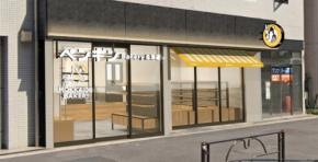 ペンギンベーカリーが中目黒にオープン!北海道の味を届ける新店舗