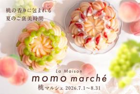 ラ・メゾン アンソレイユターブルの桃マルシェに8月の新作タルトが登場