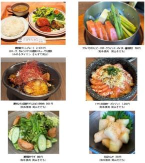 岡山県産夏野菜フェアがみのるダイニング さんすて岡山と和牛焼肉 岡山そだちで開催