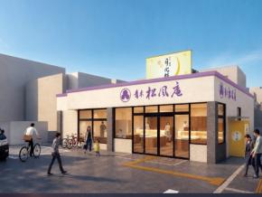 青木松風庵 月化粧茨木店が8月6日オープン
