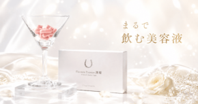 美容サプリメント「プラセンタ・プルミエ 潤瑠」が楽天市場とAmazonで販売開始