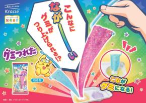 ながいグミをつり上げる不思議な体験「グミつれた ぶどう味&ソーダ味」が新登場