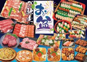 PLANTが8月8日からお盆の食卓を彩るごちそうと夏の福袋・福得カートを販売
