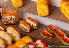 海老名マルイで初開催!ミニチュアベーカリー&スイーツアートの世界展