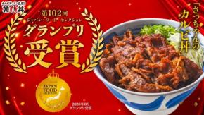 韓丼の看板メニュー「さっちゃんのカルビ丼」がジャパン・フード・セレクションでグランプリを受賞