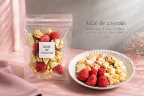 メレ・ド・ショコラの人気商品が自宅用パックに 新シリーズ「メリメロ COCON」販売開始