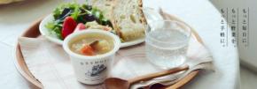 野菜をMOTTOが8月31日のやさいの日に向けた特別キャンペーンを開催