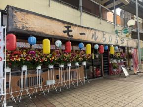 茨城県土浦市のモール505に食のエンターテインメント空間「モール505横丁」がオープン