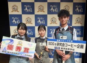 麗澤中学・高等学校のSDGs研究会が全国高校生プレゼン甲子園で優秀賞を受賞