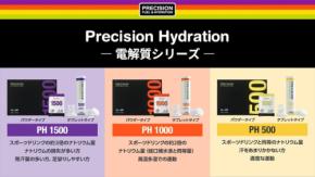 電解質ドリンク「Precision Fuel & Hydration」の販売応援を札幌市内のスポーツデポで開催