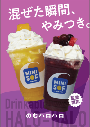 ソフトクリーム専門店「MINI SOF」がイクスピアリに期間限定オープン