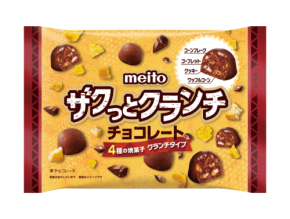 4種の焼菓子を贅沢に混ぜ込んだ「ザクっとクランチチョコレート」が新発売