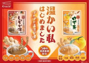 クラシエから和漢素材の粉末飲料ブランド「温の贅沢」が登場