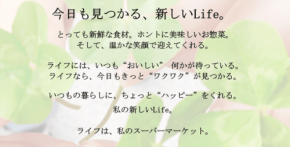 ライフが地中海産果実のコールドプレスジュースを新発売