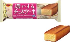 ブルボンから濃厚なチーズの味わいを楽しめるバータイプのケーキ「濃いするチーズケーキ」が新登場
