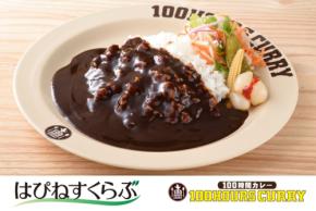 神田カレーグランプリ2冠の100時間カレー、ラジオ通販で独占販売