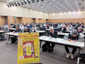 兵庫県三田市で「第9回三田ビール検定」開催決定