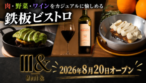 名古屋・栄に鉄板ビストロ「Meat &」オープン
