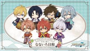 日本百貨店とアイドリッシュセブンのコラボ企画「日本の彩り、なないろ日和」が10月9日より開催