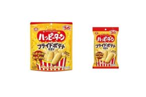 ハッピーターンがフライドポテト仕立てに！ブランド初のポテト生地を採用