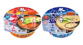 凄麺ブランドから冬限定の辛味噌とねぎ塩らーめんが登場