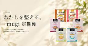 日本精麦がハトムギ美容食の定期便サービスを開始